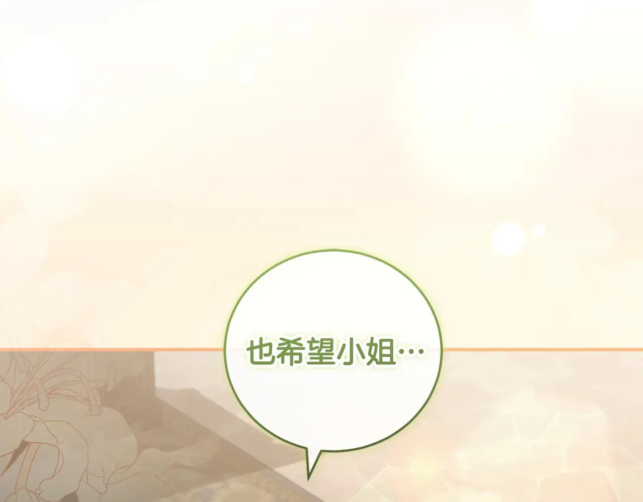 第67话 原谅我107