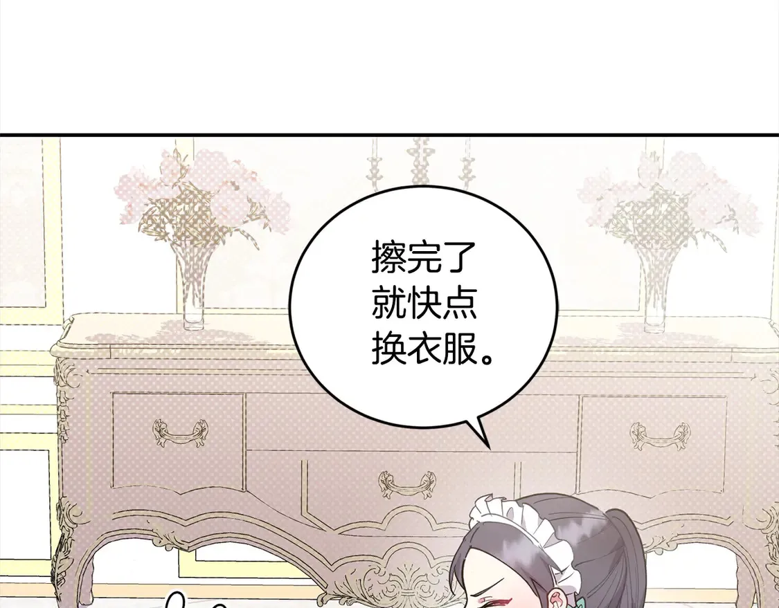 第4话 你身上怎么那么多伤？79