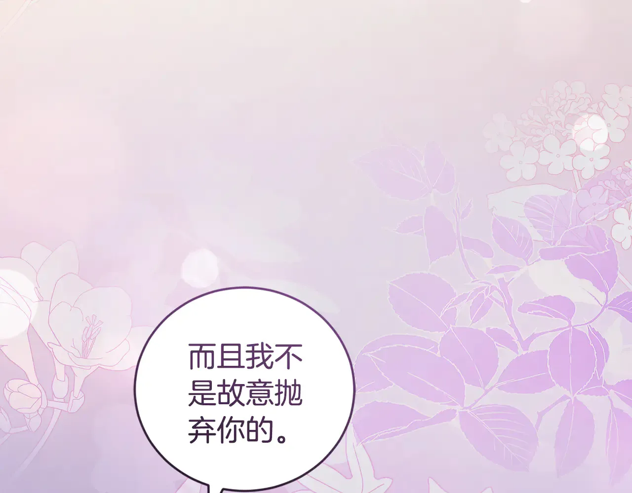 第61话 只是想利用我55