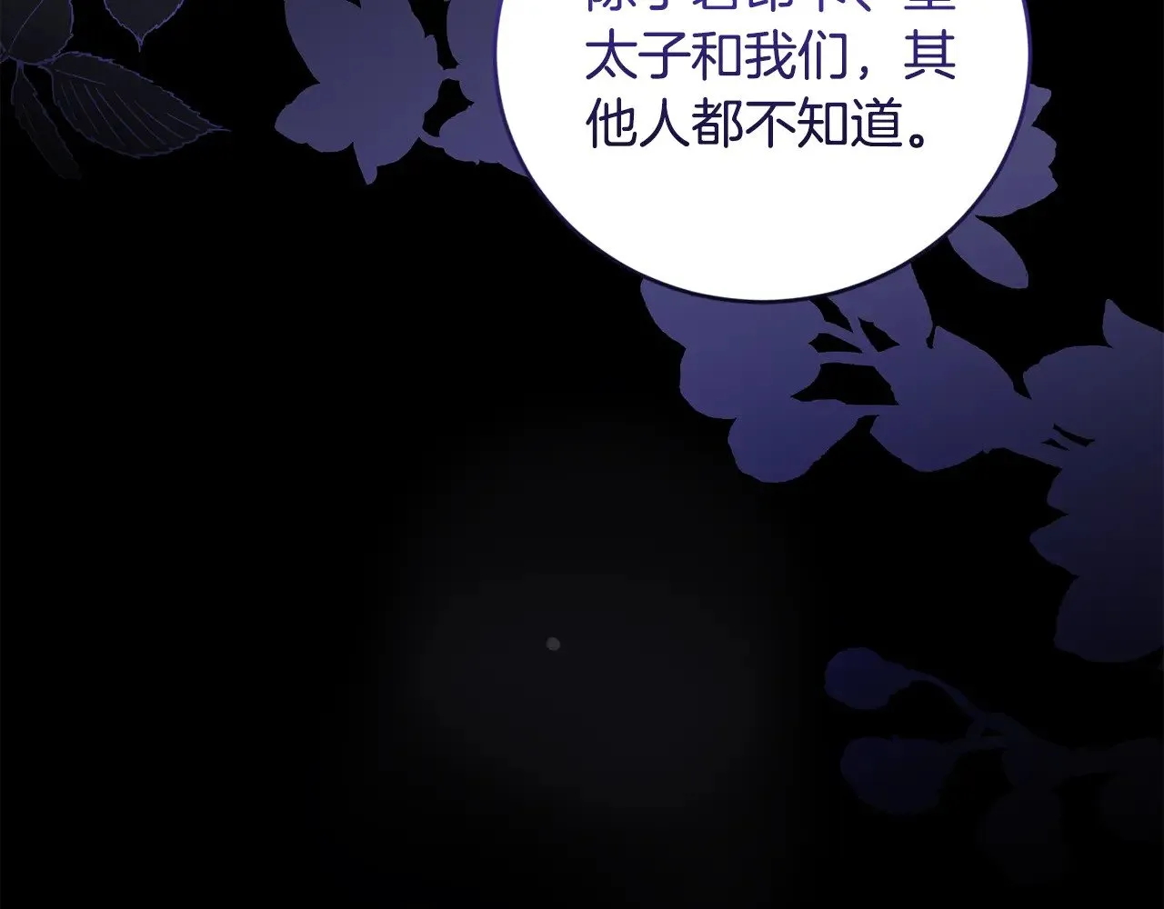 第46话 崽崽长大110