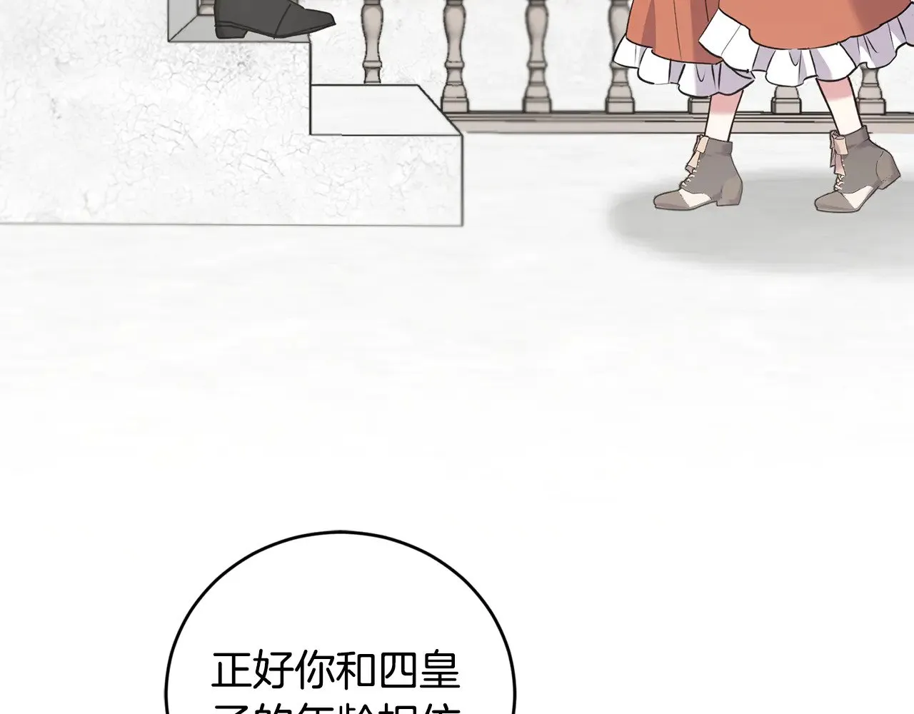 第56话 保护家人111