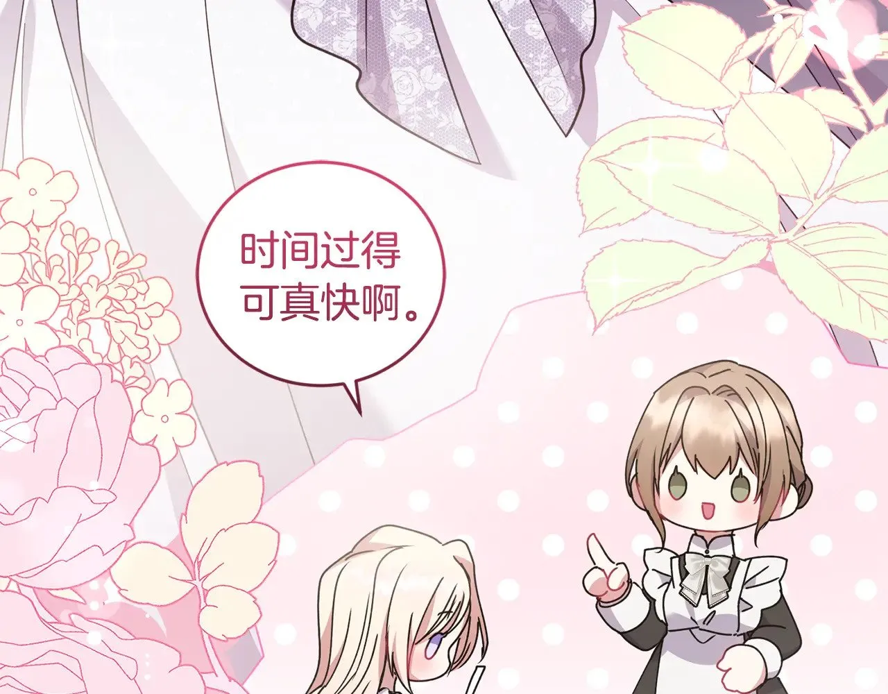 第46话 崽崽长大195
