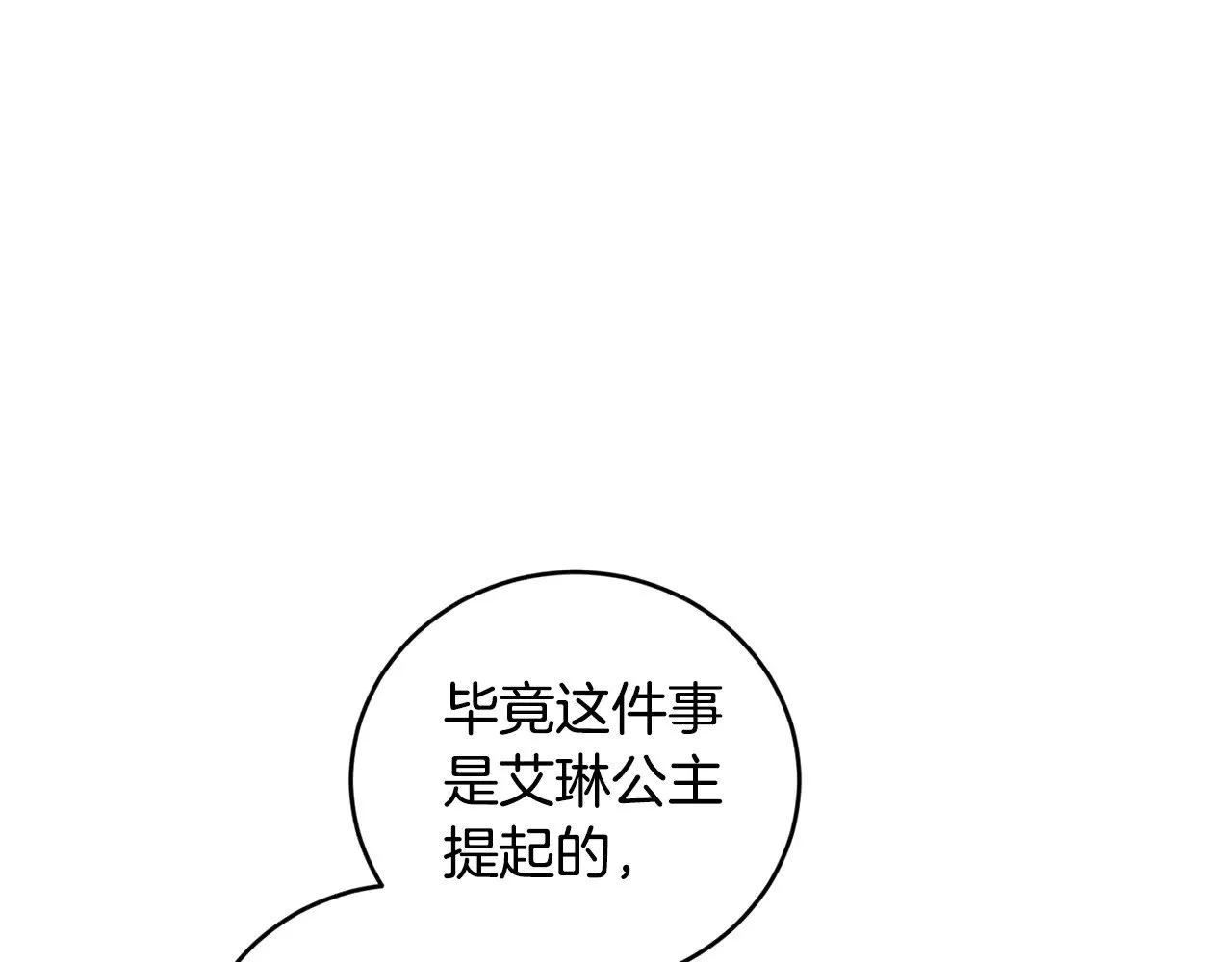 第55话 坦白身份105