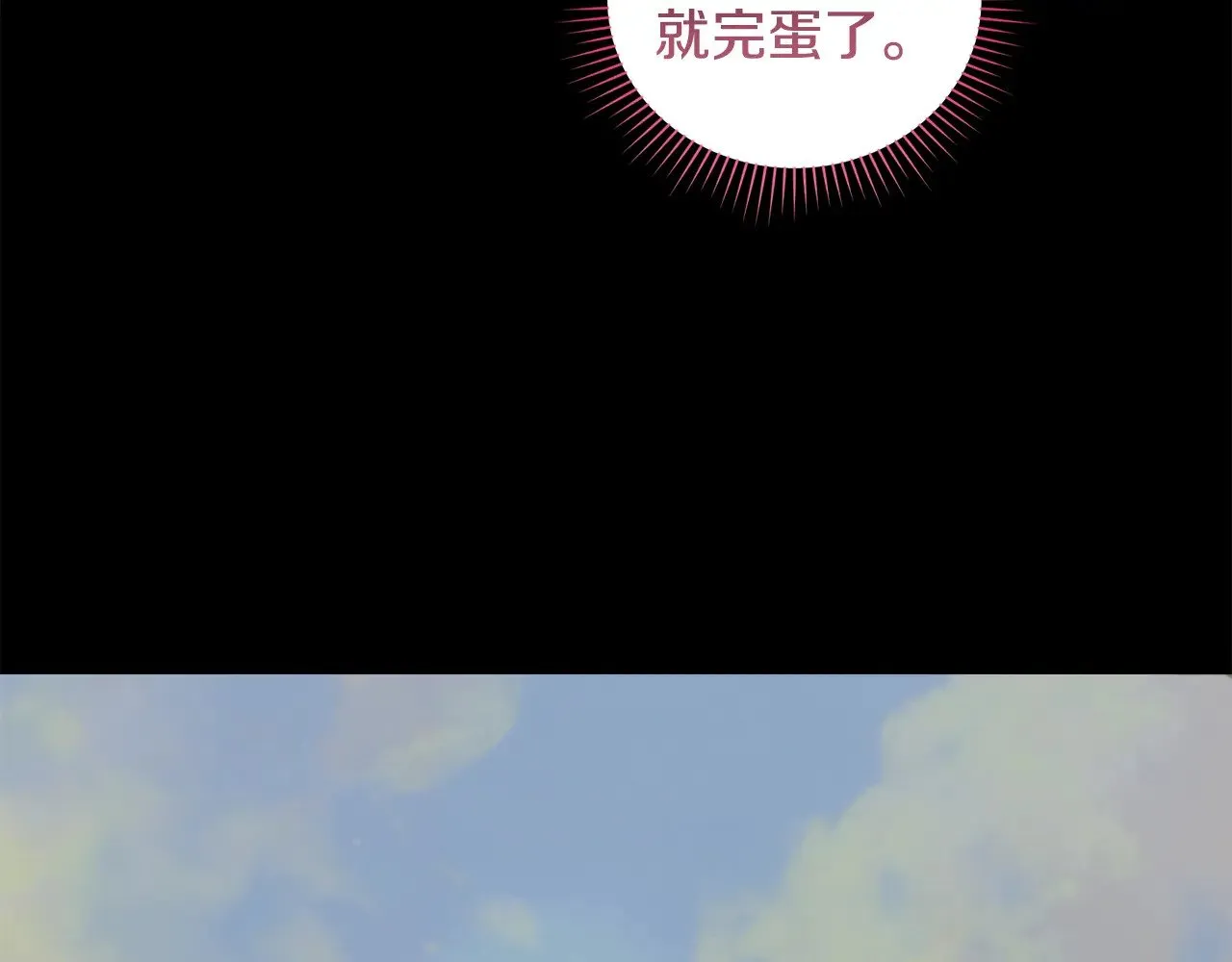 第43话 崽崽逃跑194