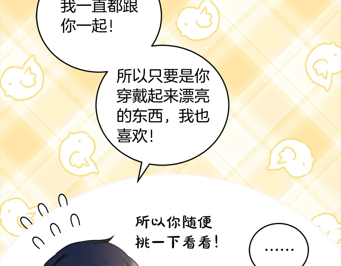 第19话 初次购物38
