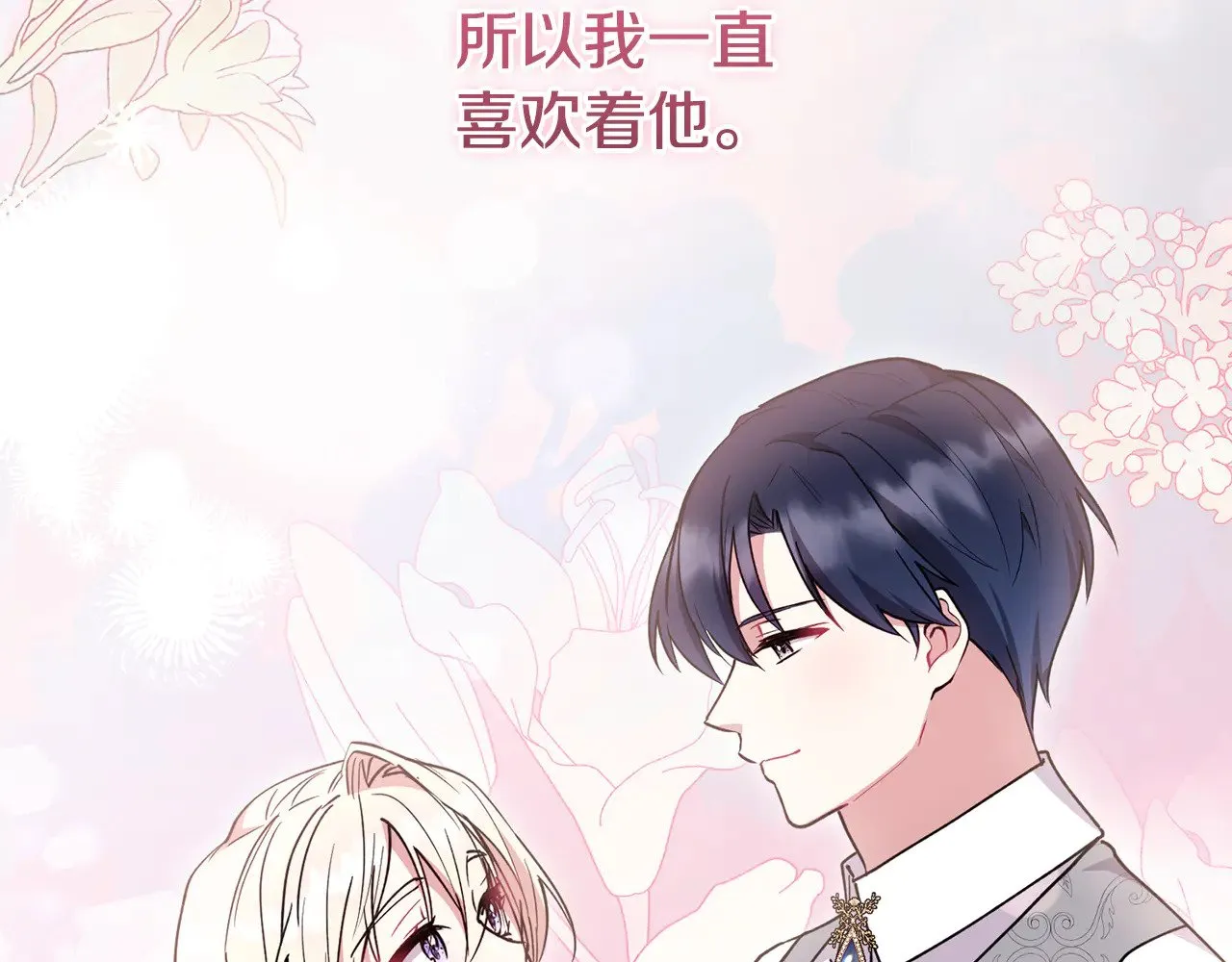 第52话 喜欢上哥哥148
