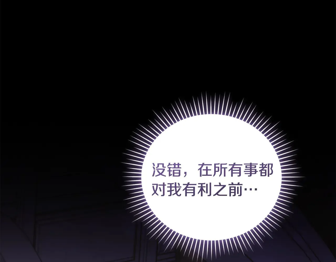 第50话 皇室血统158