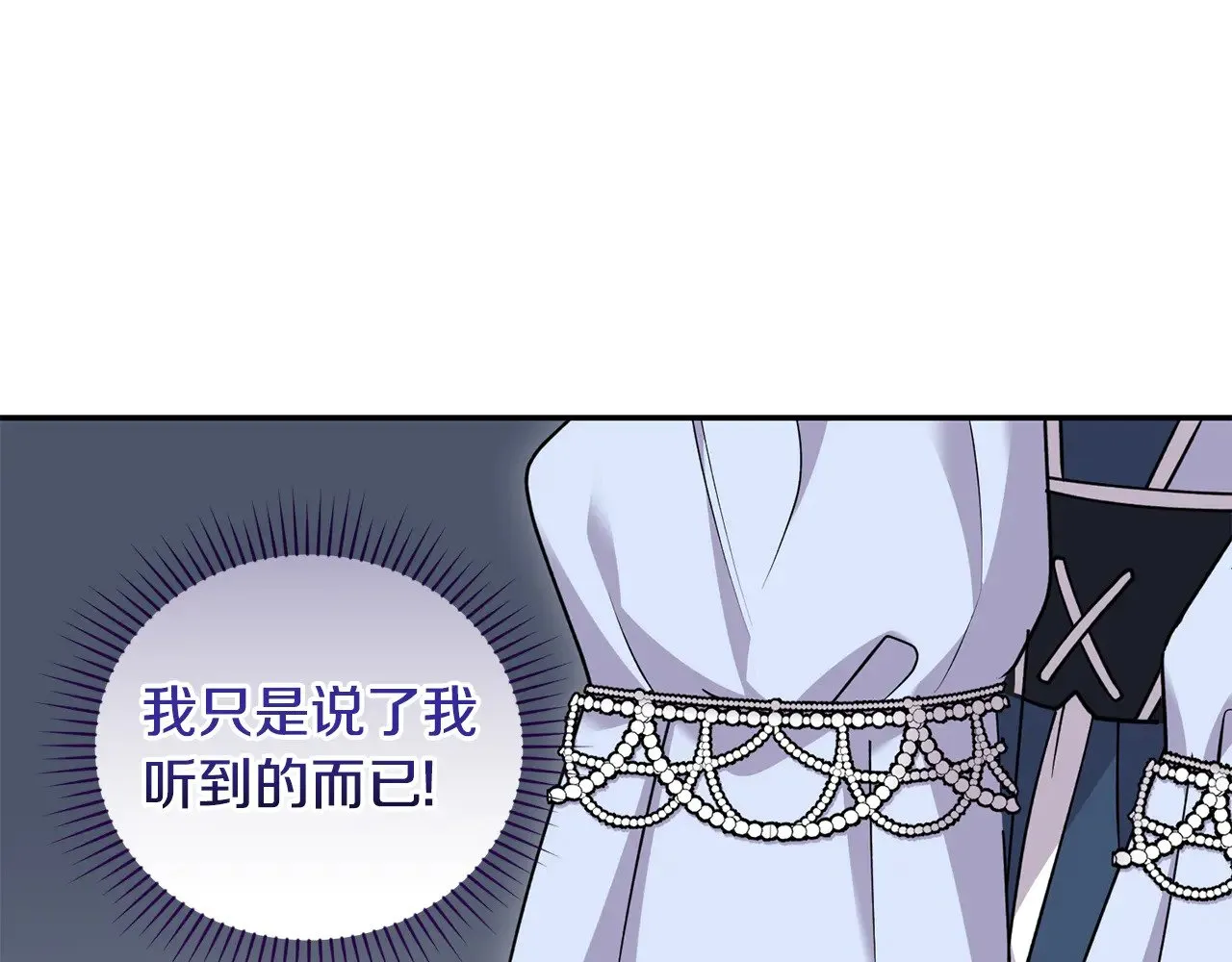第34话 打倒心机女！96