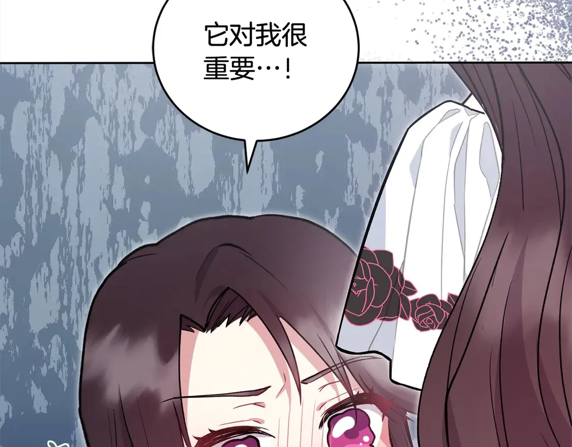 第11话 哥哥上药好温柔啊181