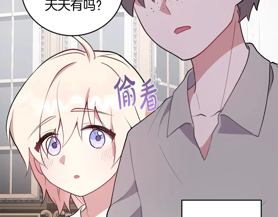 第1话 领养的男童竟是女孩？！78