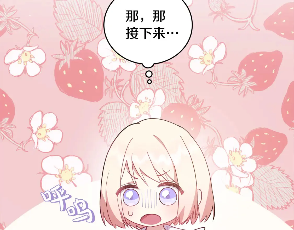 第4话 你身上怎么那么多伤？104