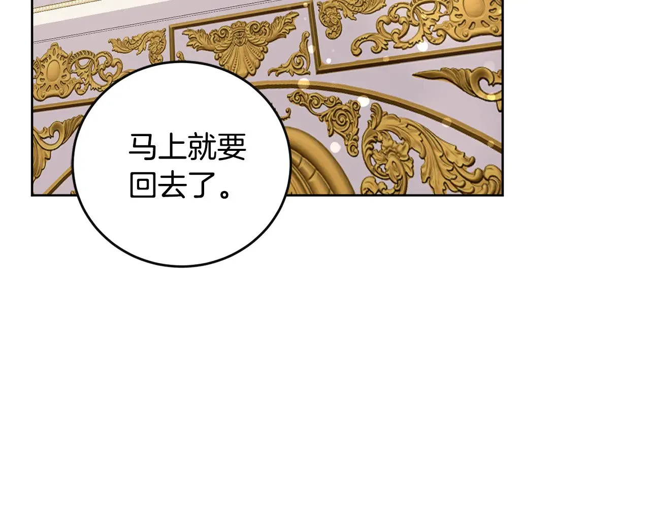 第30话 真正的女儿80