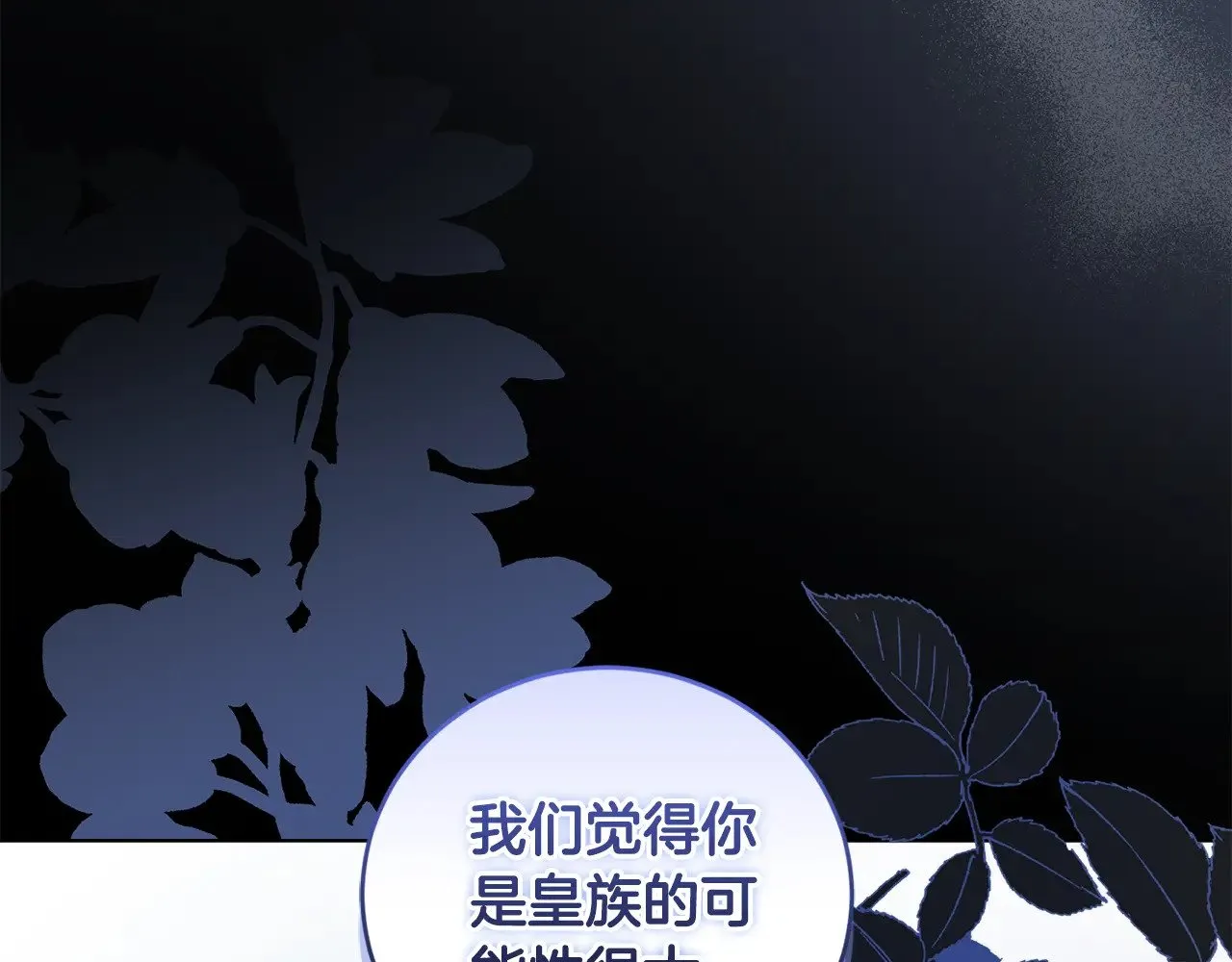 第46话 崽崽长大40