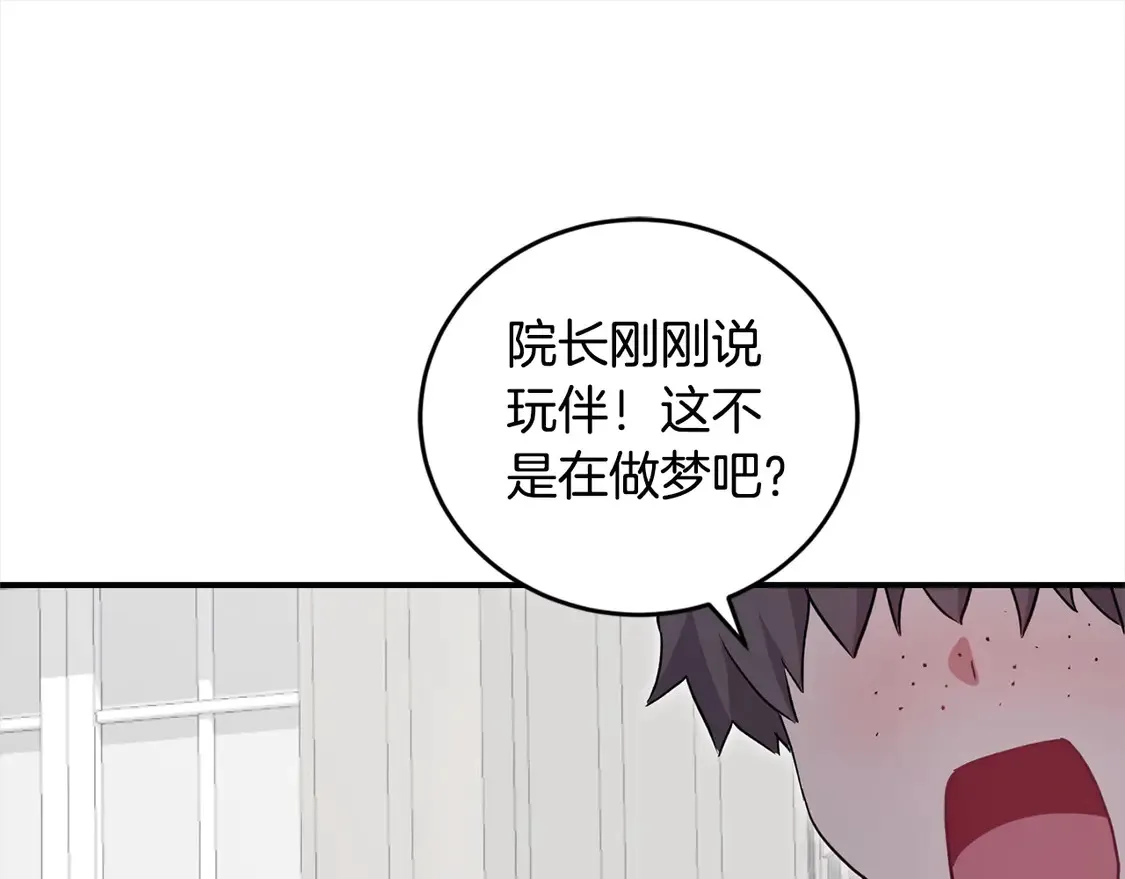 第1话 领养的男童竟是女孩？！94