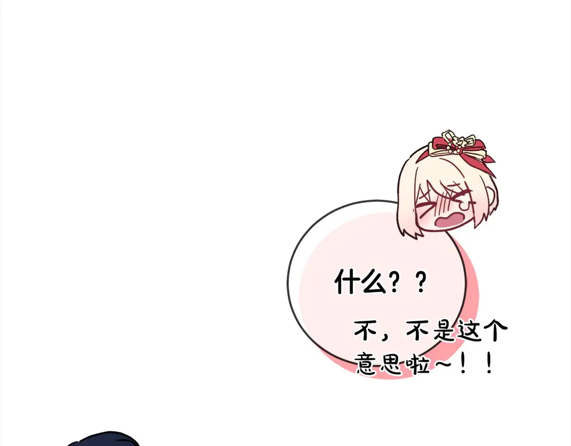 第7话 刁蛮小姐驾到！127