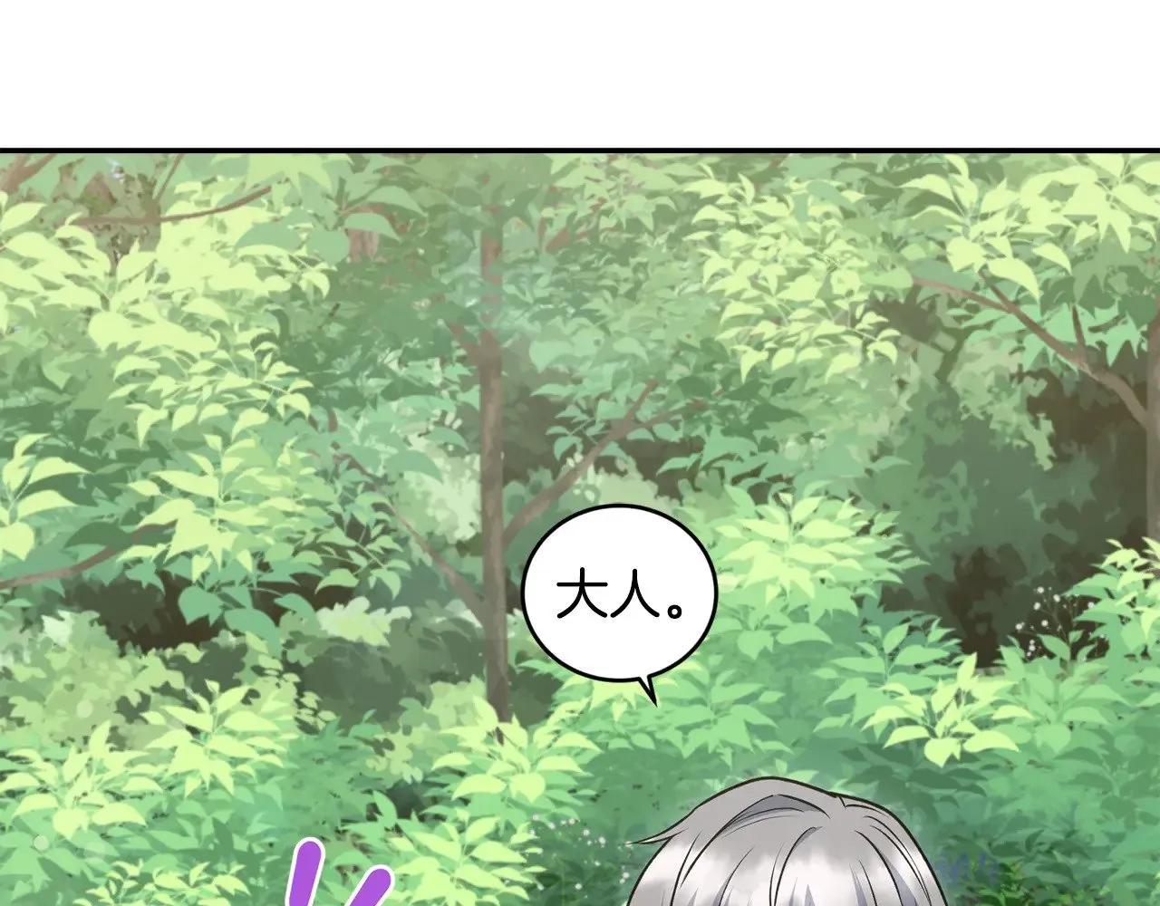 第43话 崽崽逃跑21