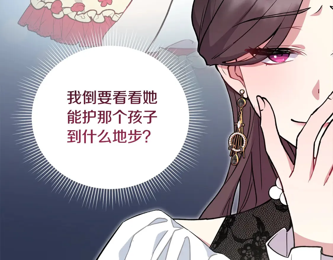 第11话 哥哥上药好温柔啊159