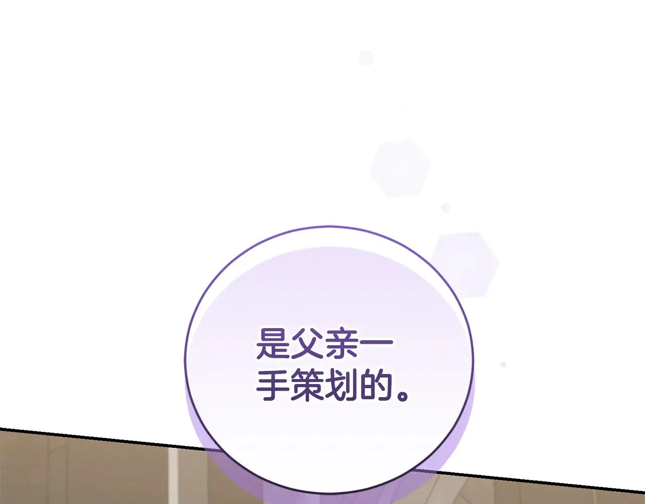 第66话 坦白身份33