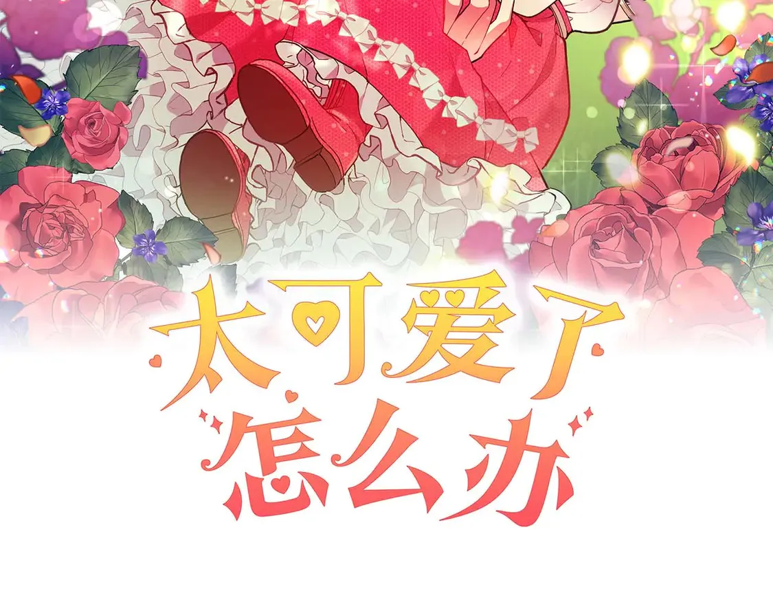 第1话 领养的男童竟是女孩？！55