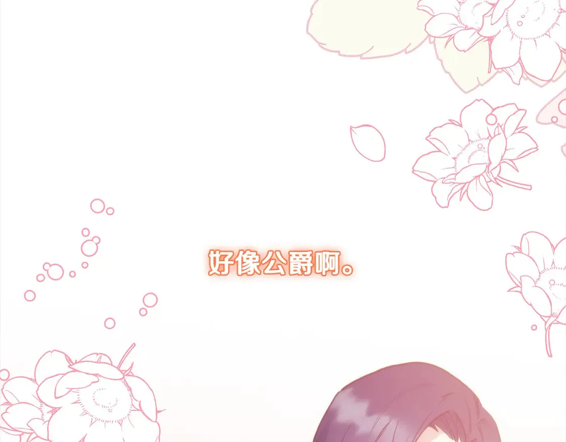 第9话 哥哥来救我啦！176