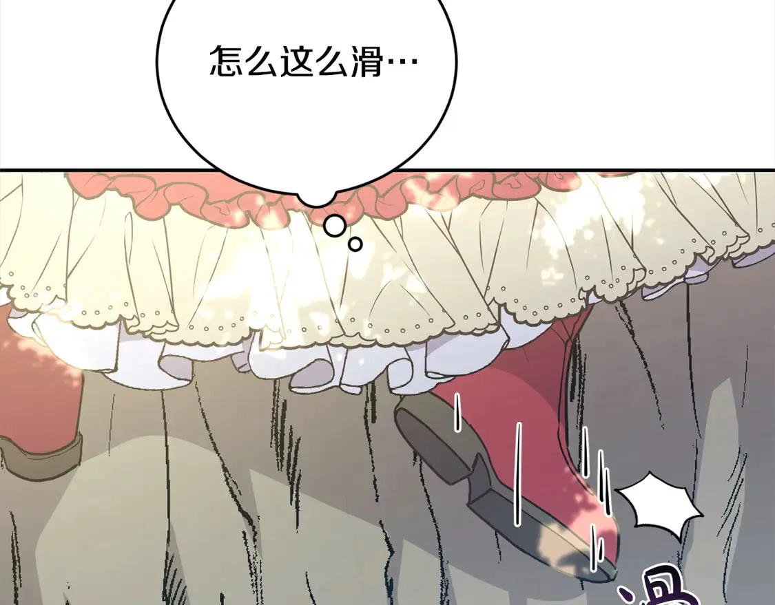 第6话 帅哥哥救了我！204