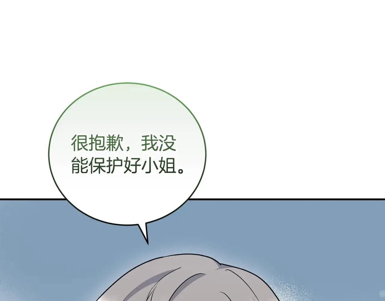 第43话 崽崽逃跑24