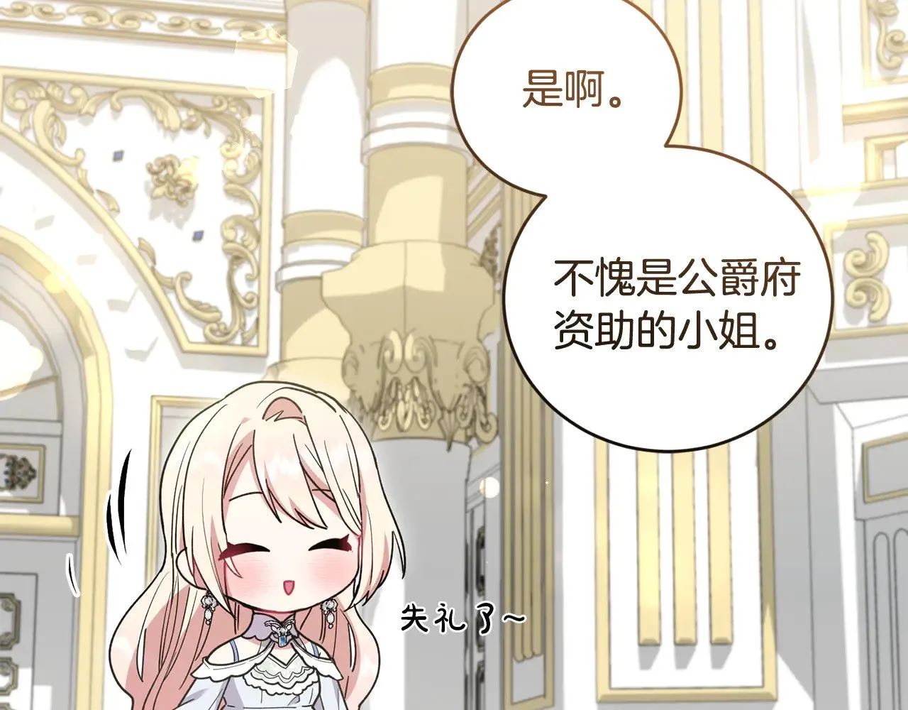 第48话 生日宴会132