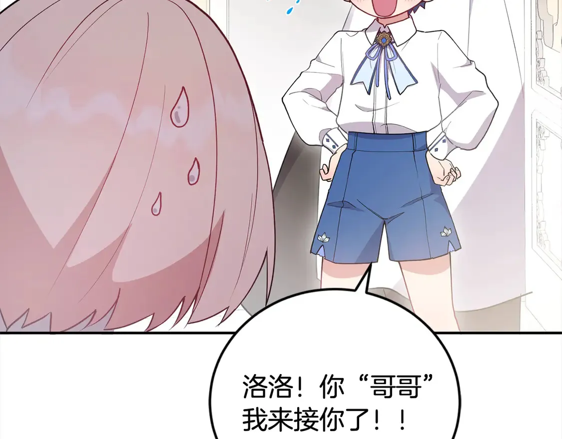第4话 你身上怎么那么多伤？122