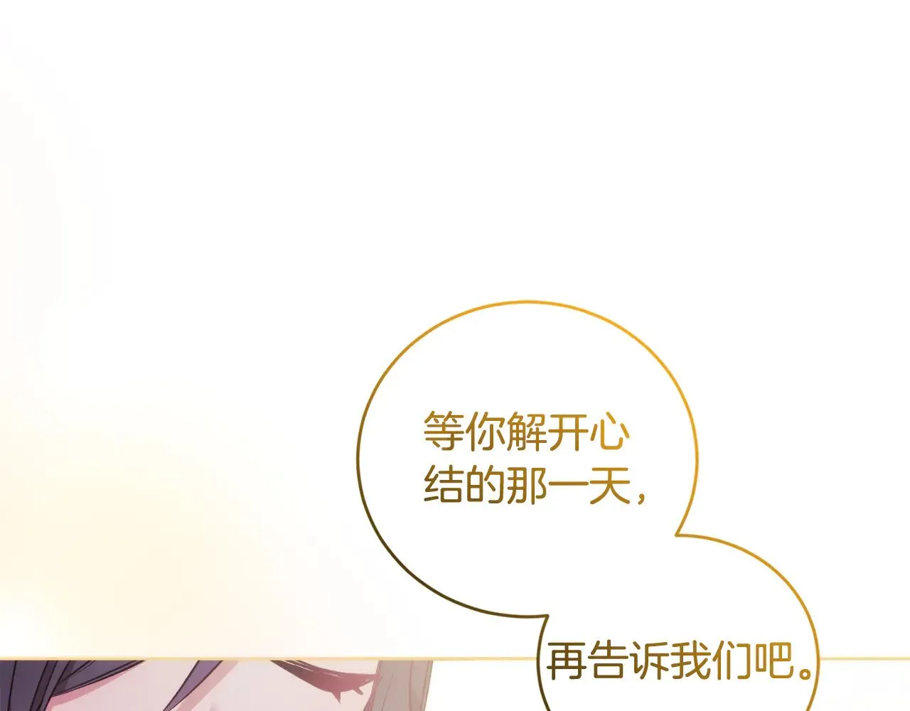 第31话 出席茶会68