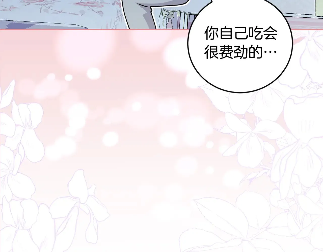 第29话 羞羞29