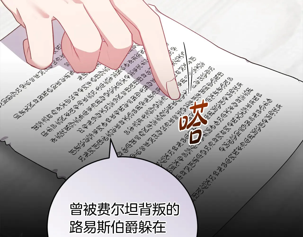 第67话 原谅我57