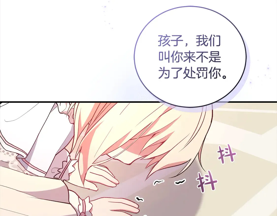 第2话 我想要个妹妹！134