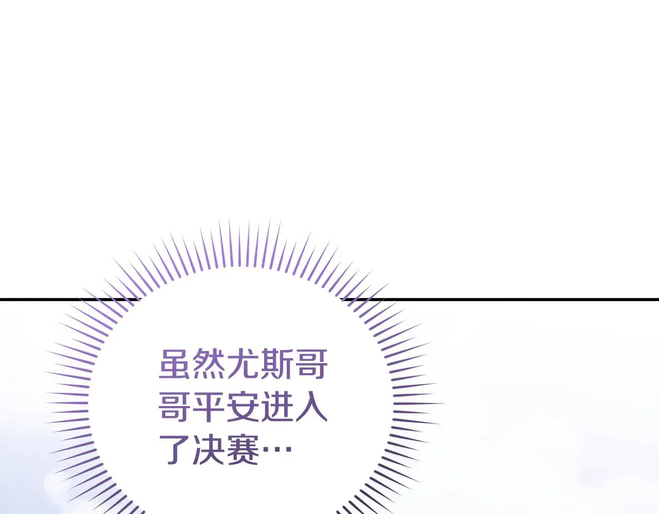 第62话 专属骑士60