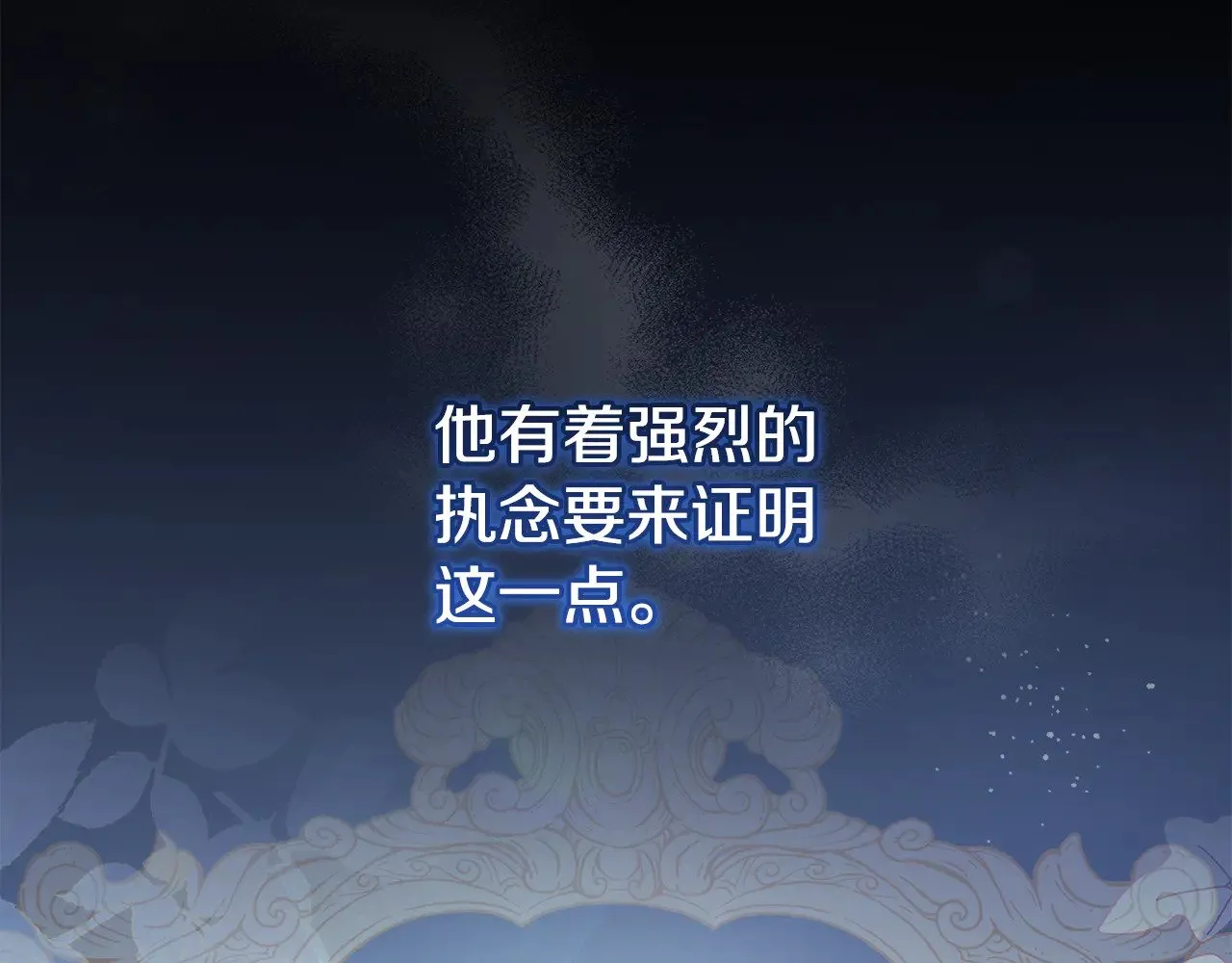 第63话 为了保护你54