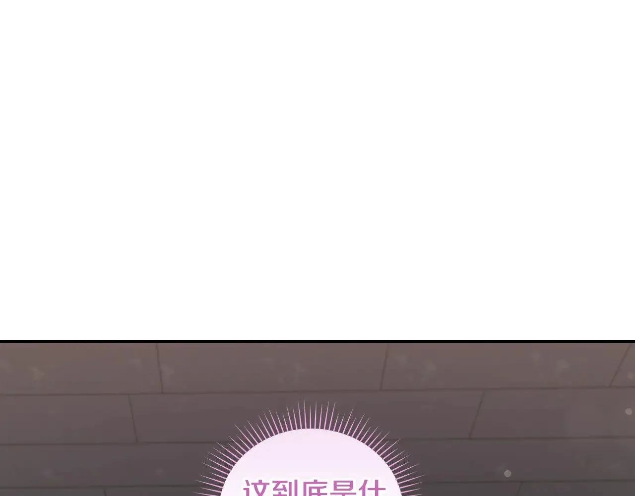 第38话 崽崽有神力？123