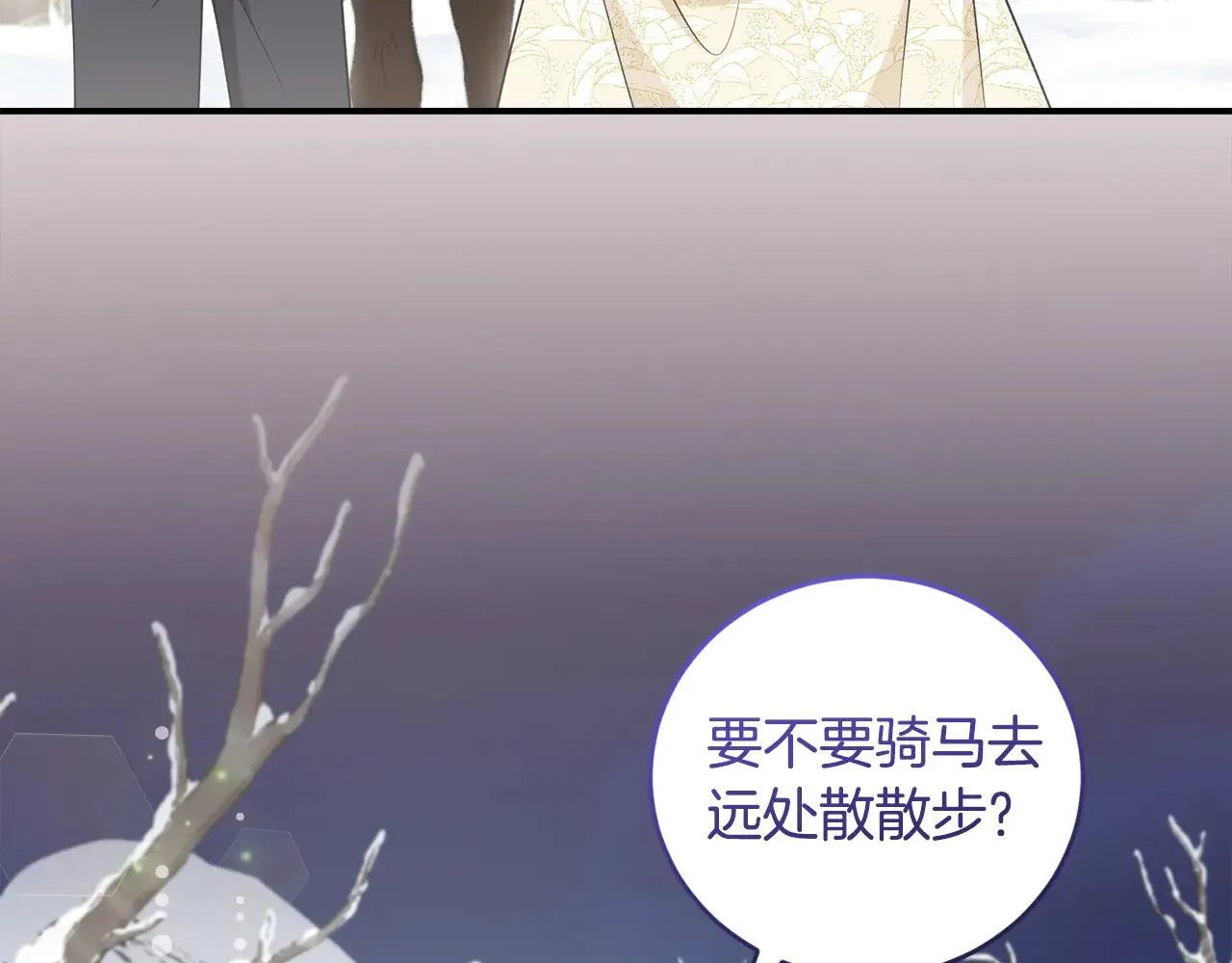 第52话 喜欢上哥哥74
