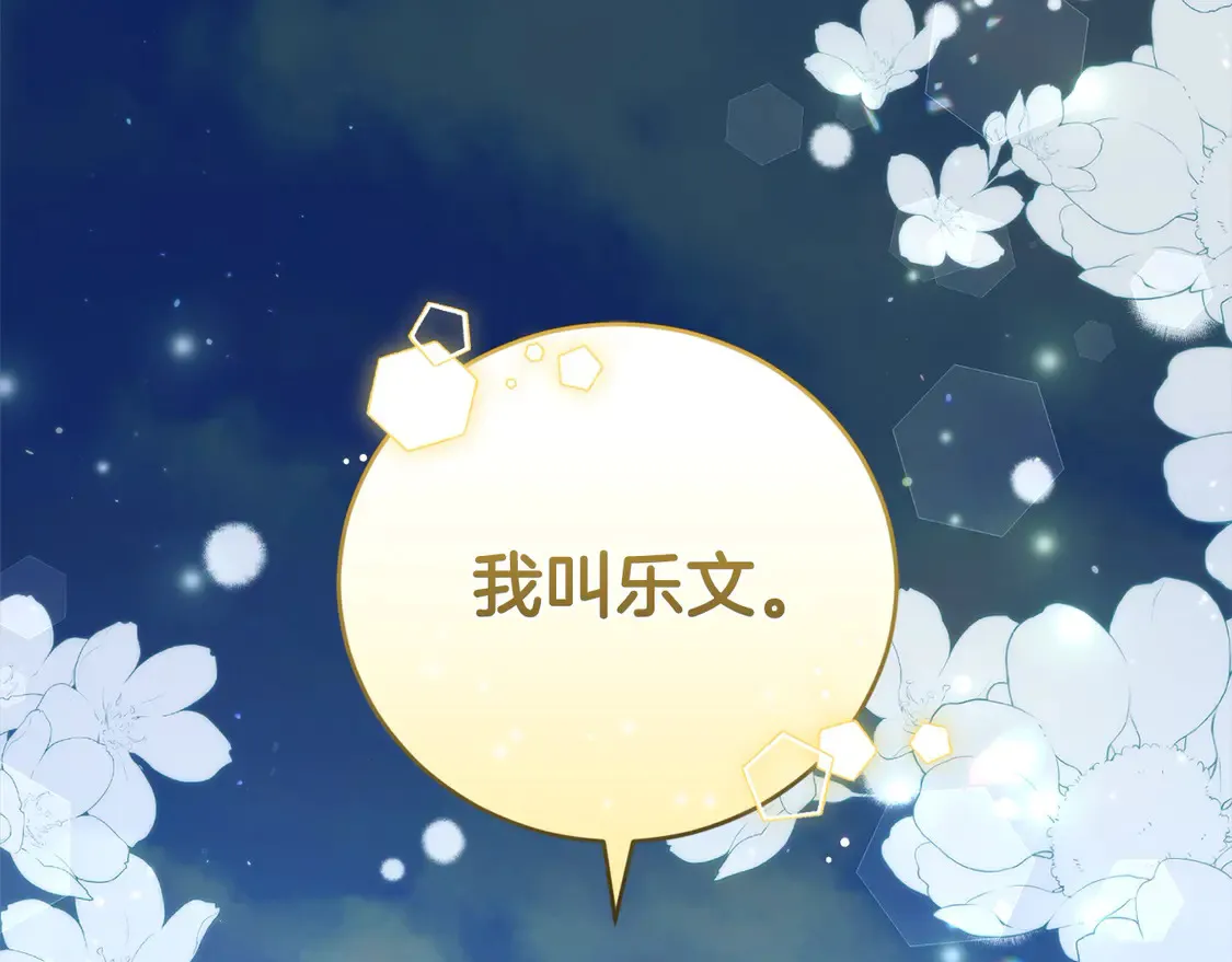 第16话 叫声哥哥来听听～201