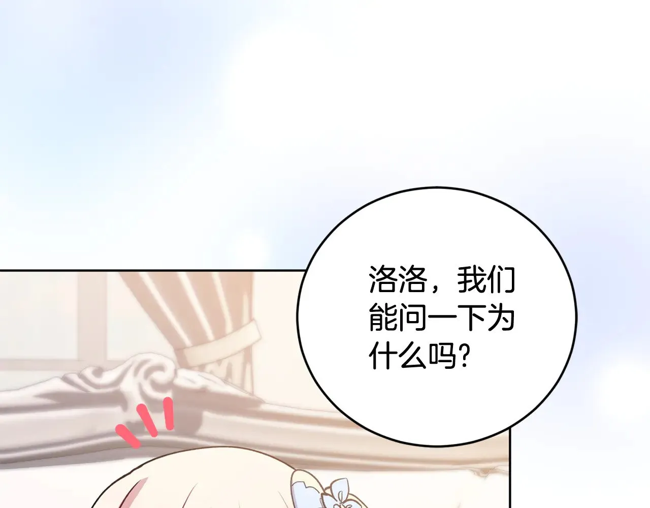 第31话 出席茶会14