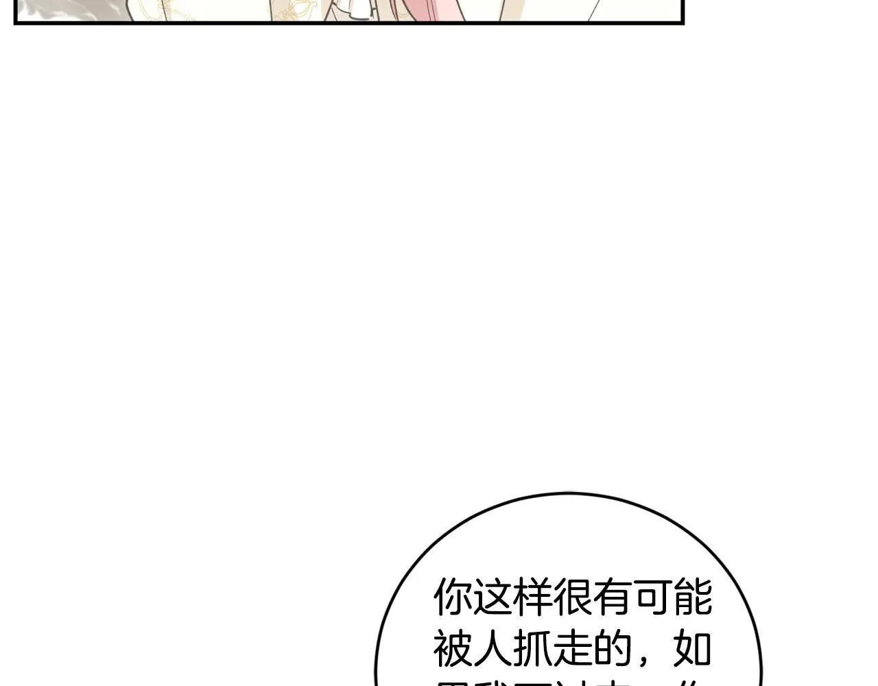 第52话 喜欢上哥哥60