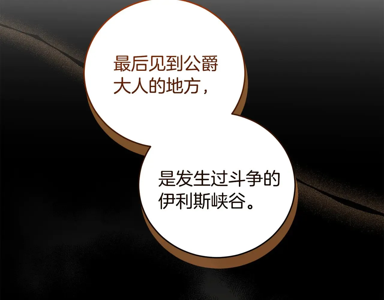 第65话 爸爸有危险100