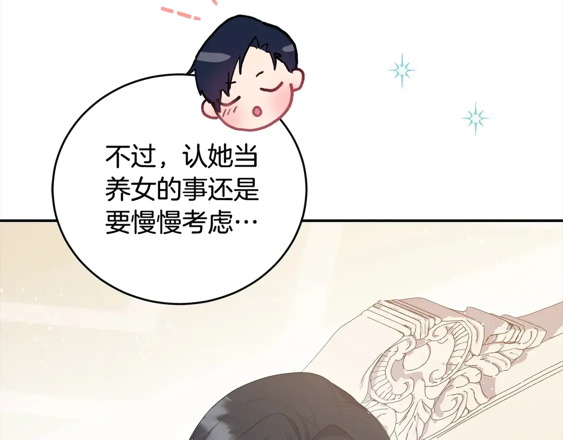 第3话 取新名字33