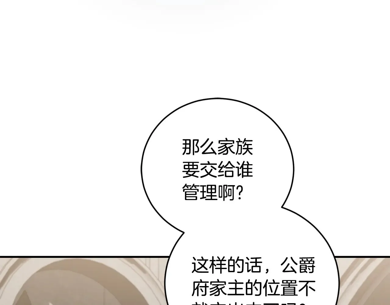 第66话 坦白身份130