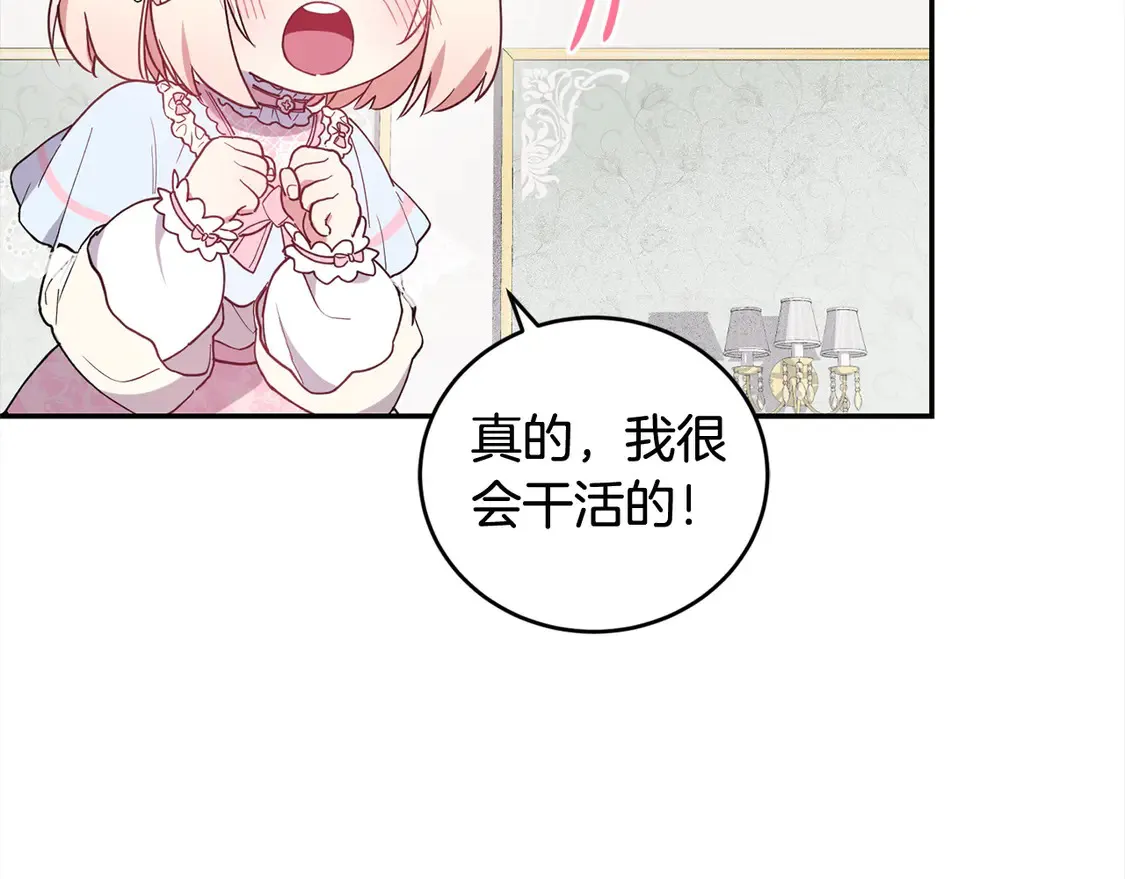 第3话 取新名字76