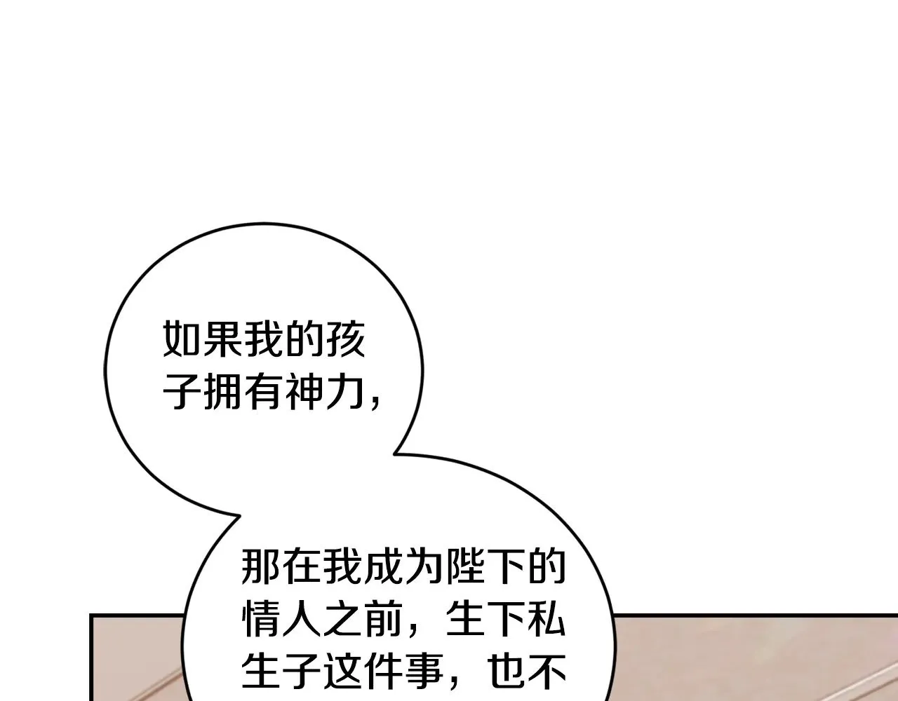 第52话 喜欢上哥哥207