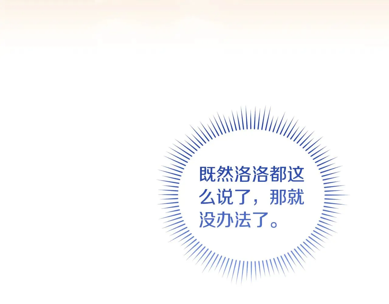 第35话 神力？138
