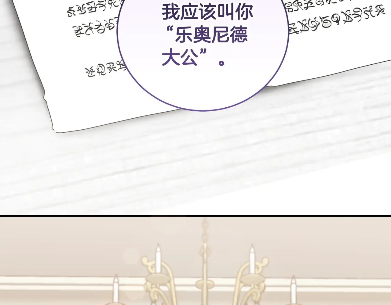 第67话 原谅我21