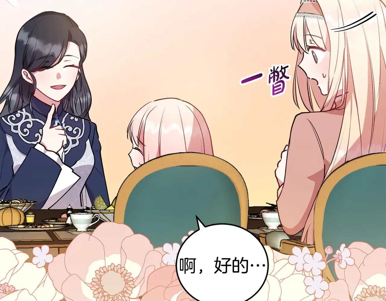 第26话 妈妈有问题？87
