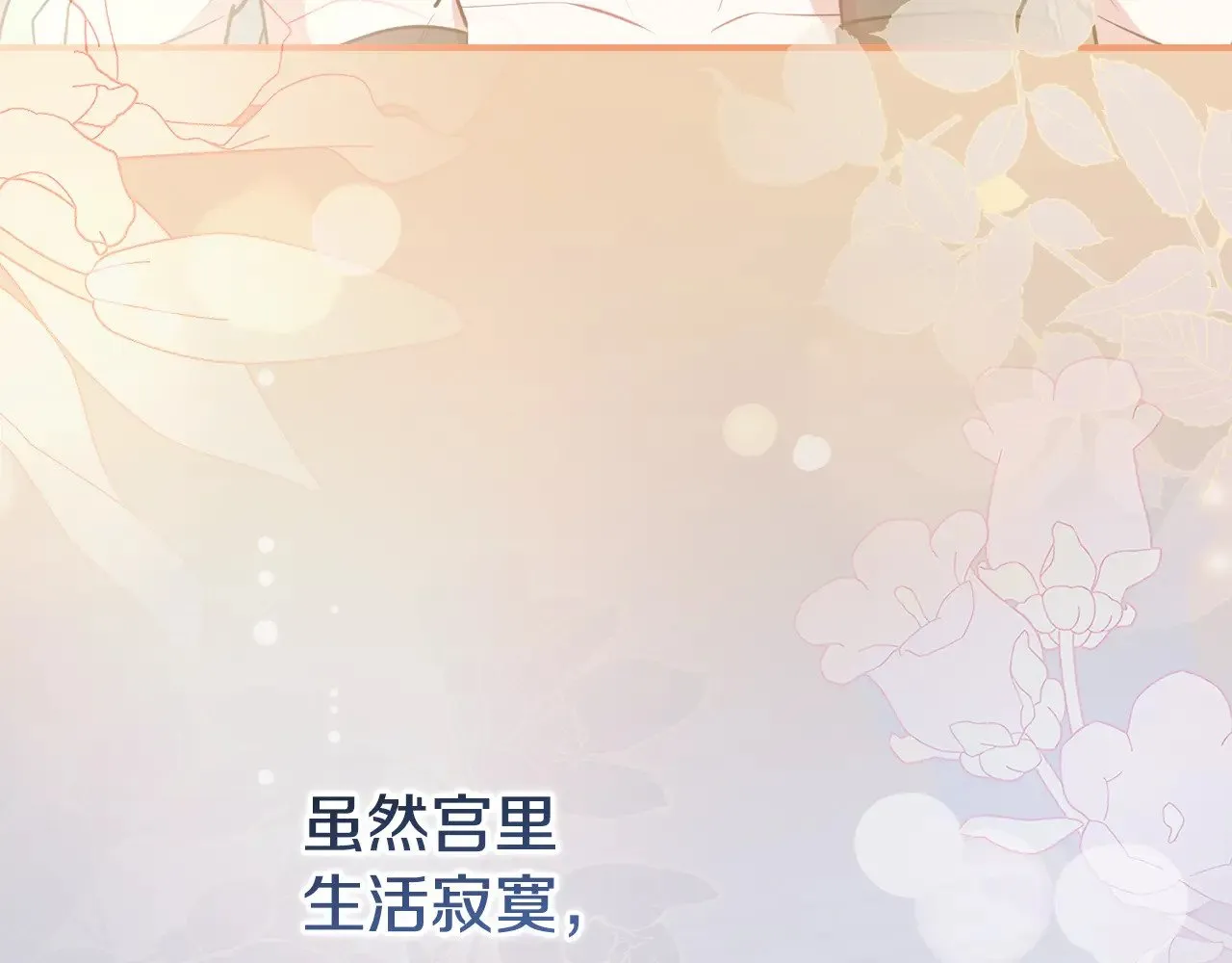 第59话 哥哥夜闯皇宫64