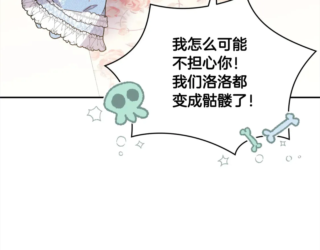 第10话 皮特还活着？！151