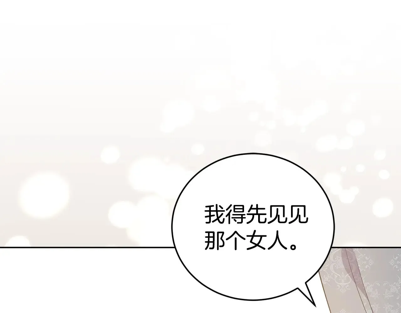 第24话 夺走女鹅？32